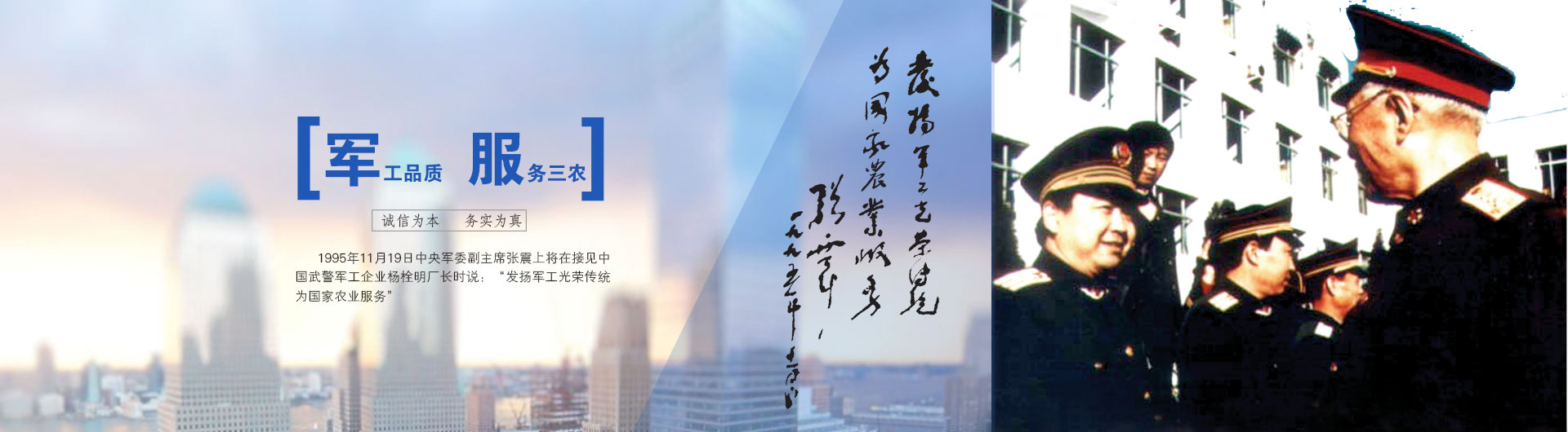 首长接见董事长